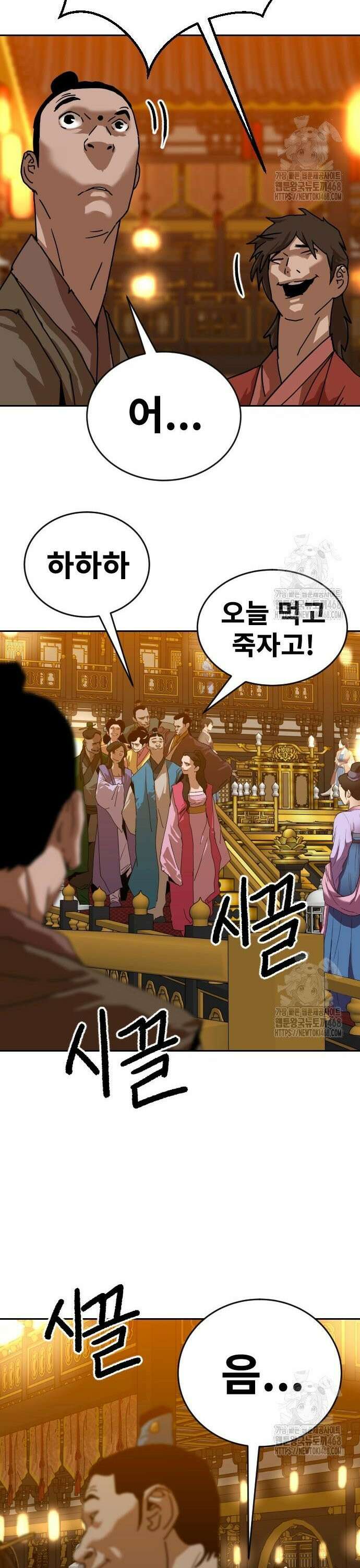 건곤불이기 38화 9