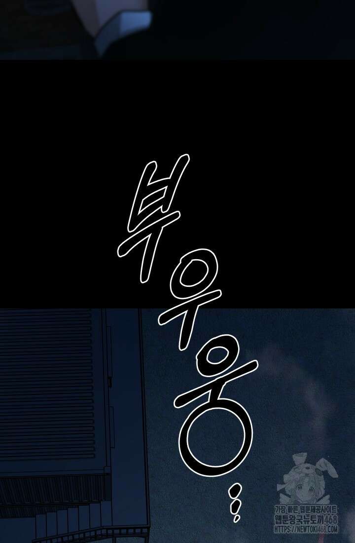 폭력의 대가 66화 8