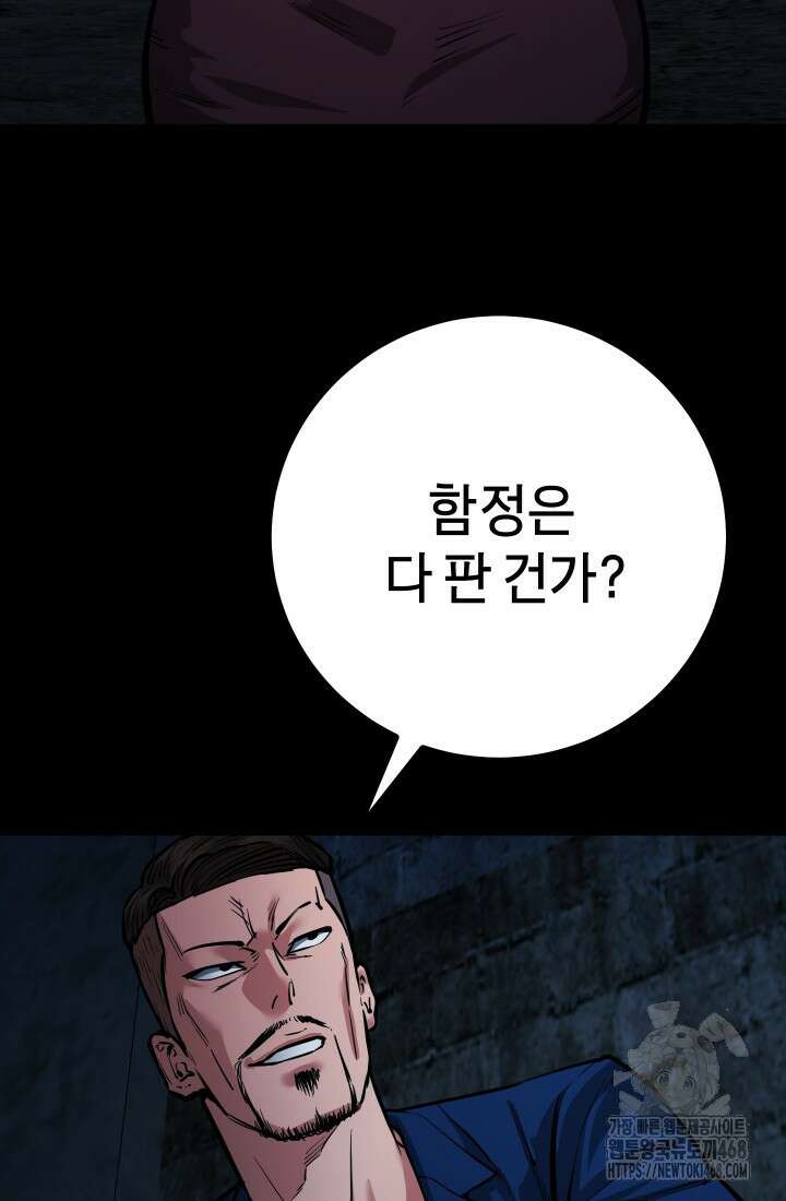 폭력의 대가 66화 20