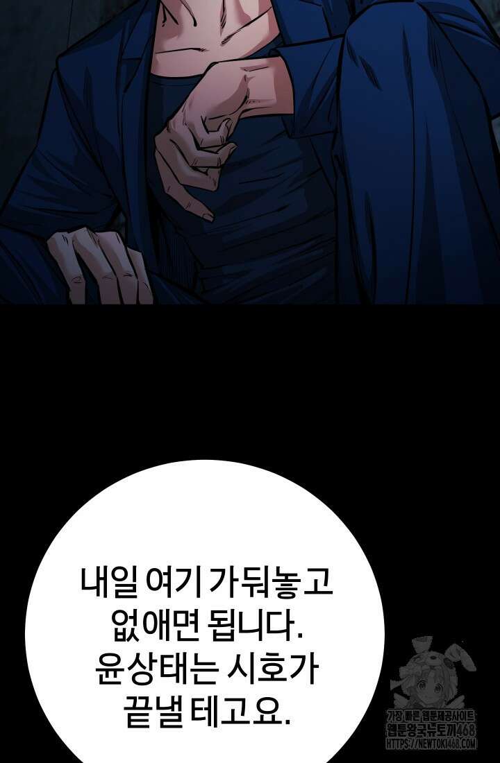 폭력의 대가 66화 21