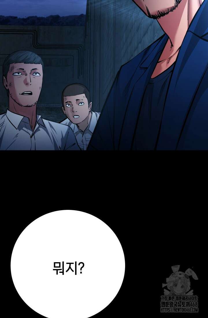 폭력의 대가 66화 26