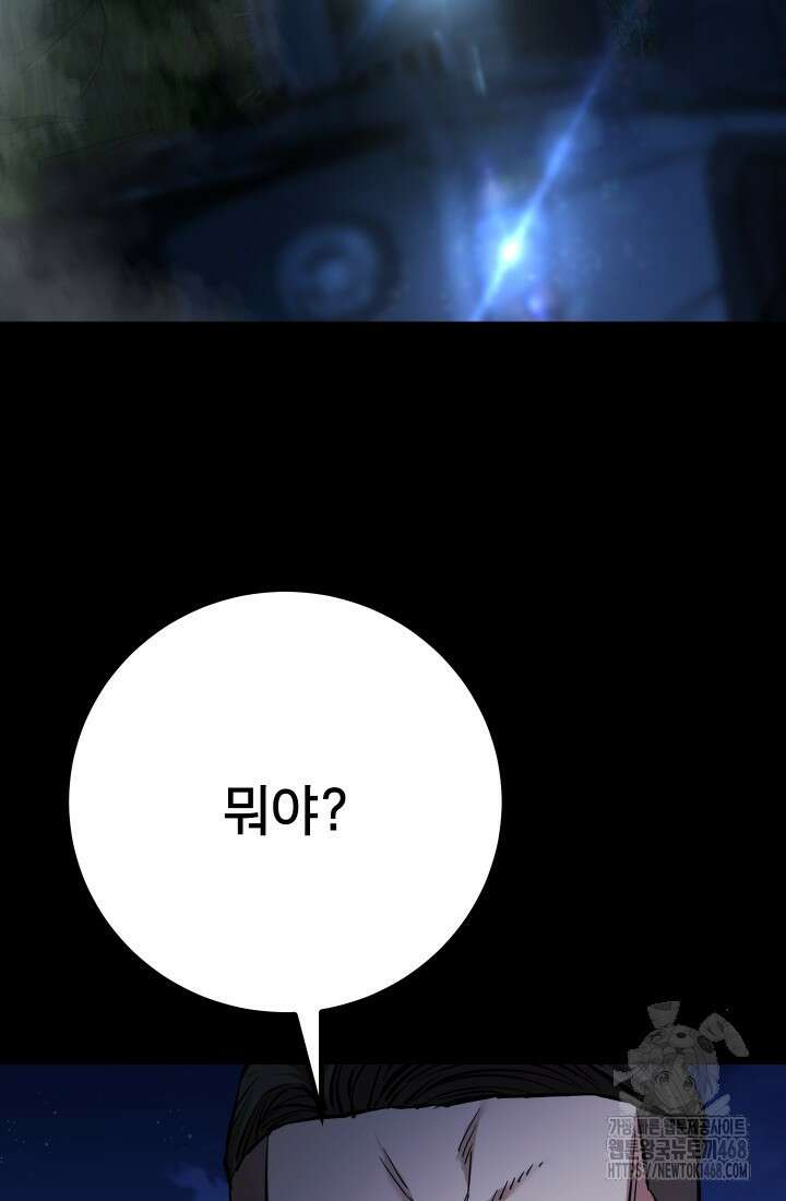 폭력의 대가 66화 35