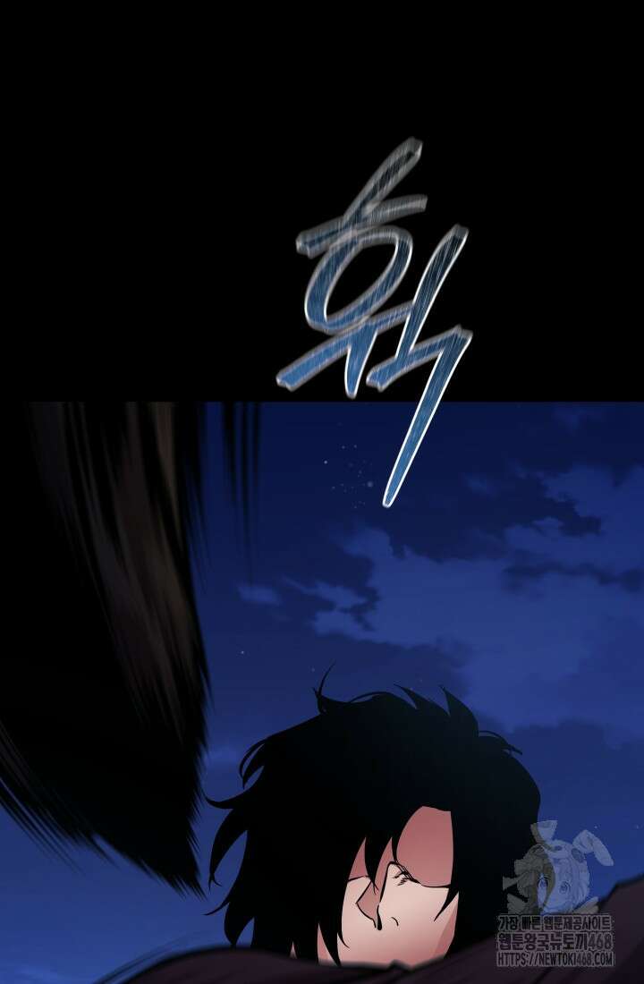 폭력의 대가 66화 48