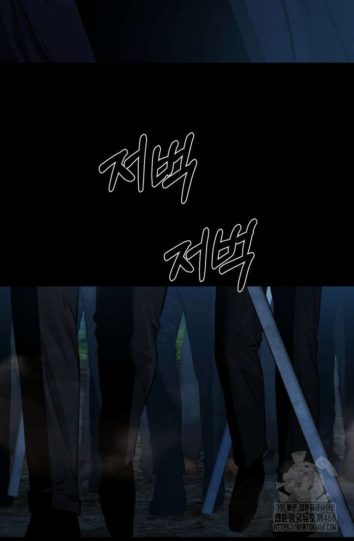 폭력의 대가 66화 61