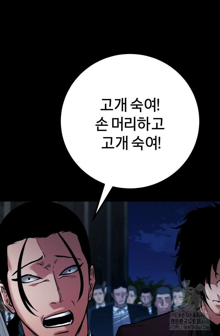 폭력의 대가 66화 62