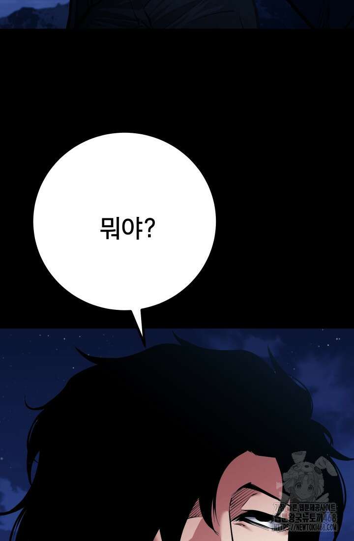 폭력의 대가 66화 72