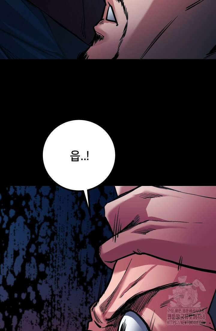 폭력의 대가 66화 87
