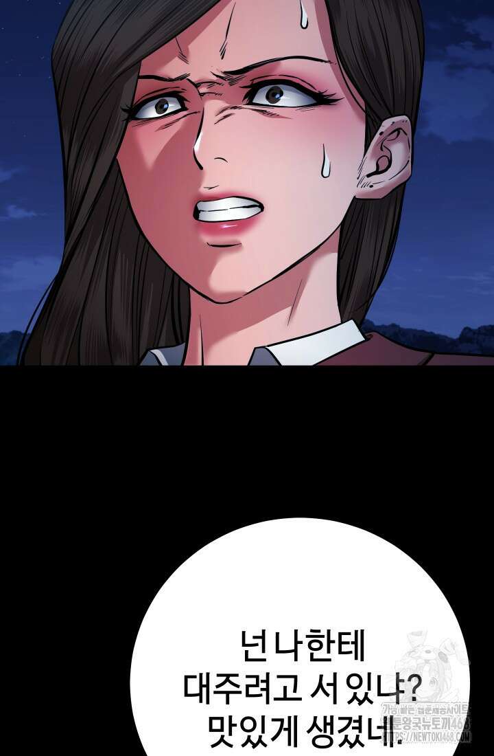 폭력의 대가 66화 93