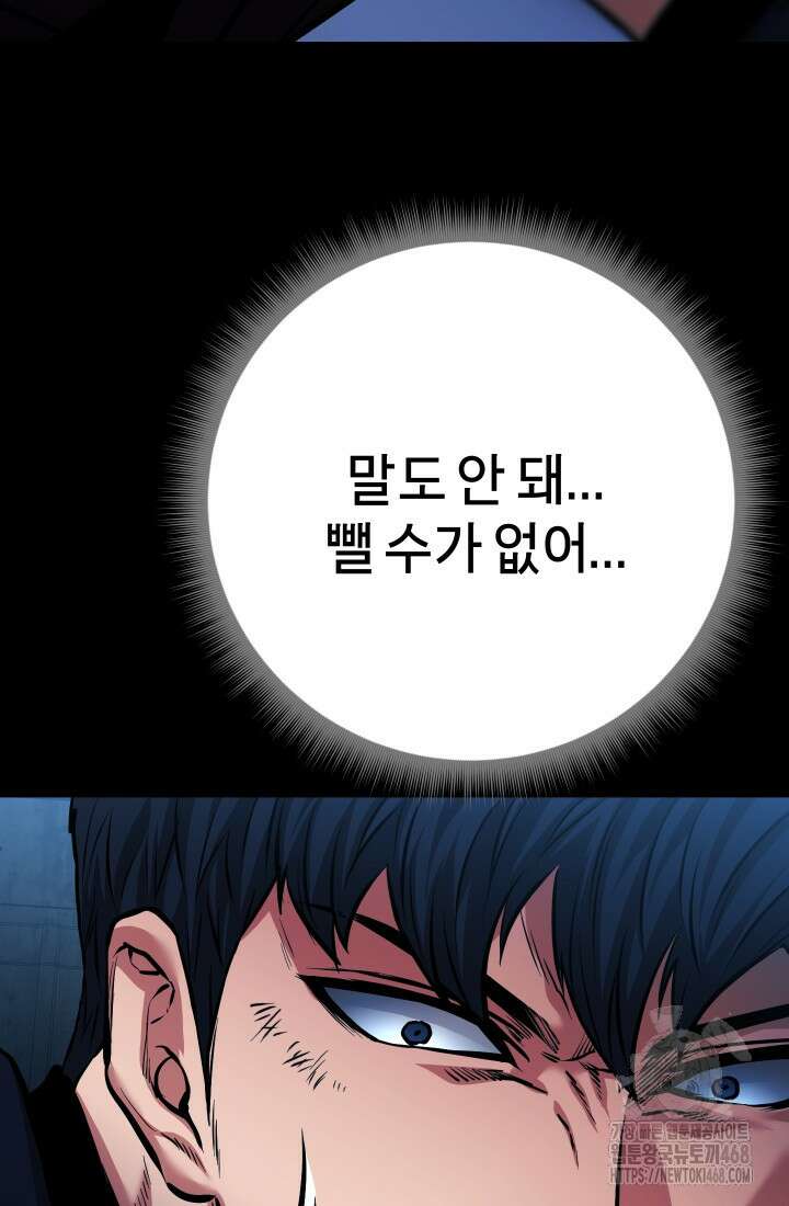 폭력의 대가 66화 119