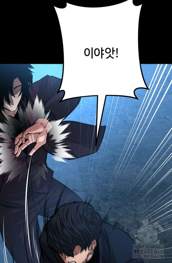 폭력의 대가 66화 122