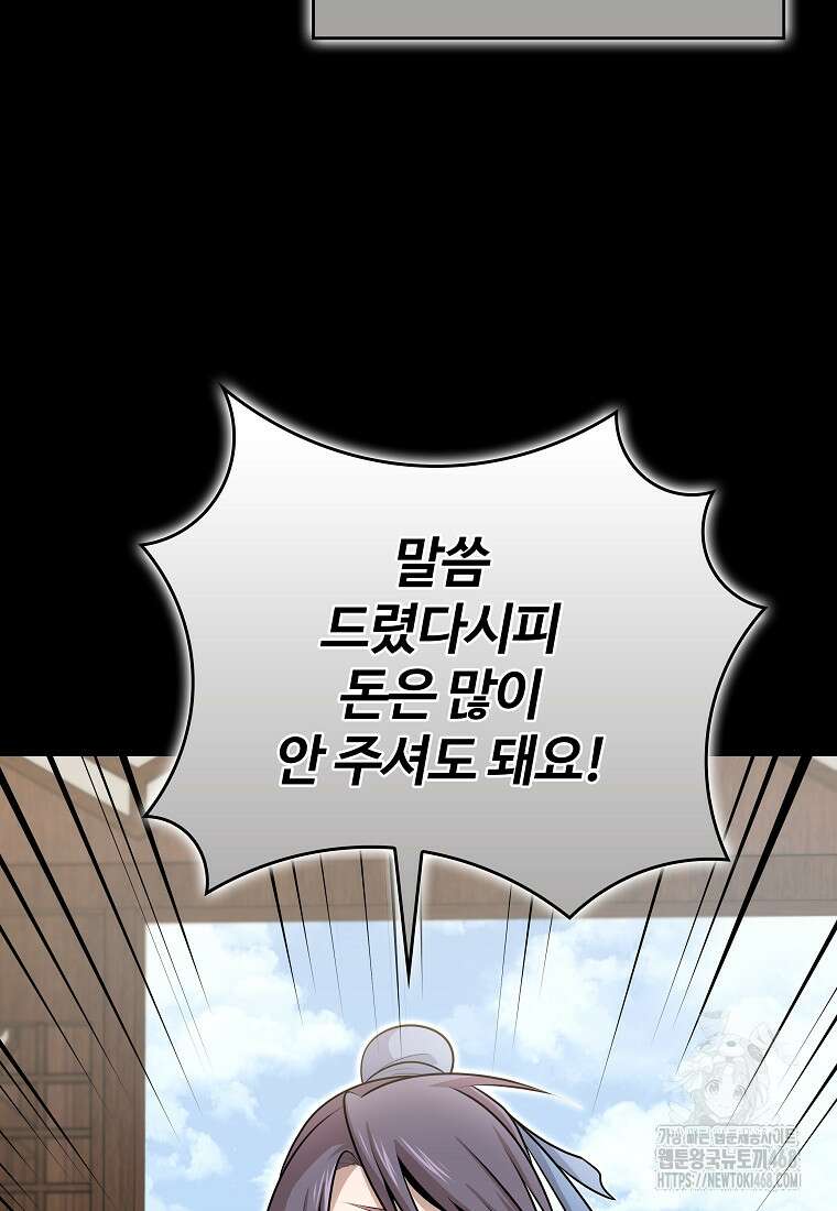 악인들의 대사형 23화 6