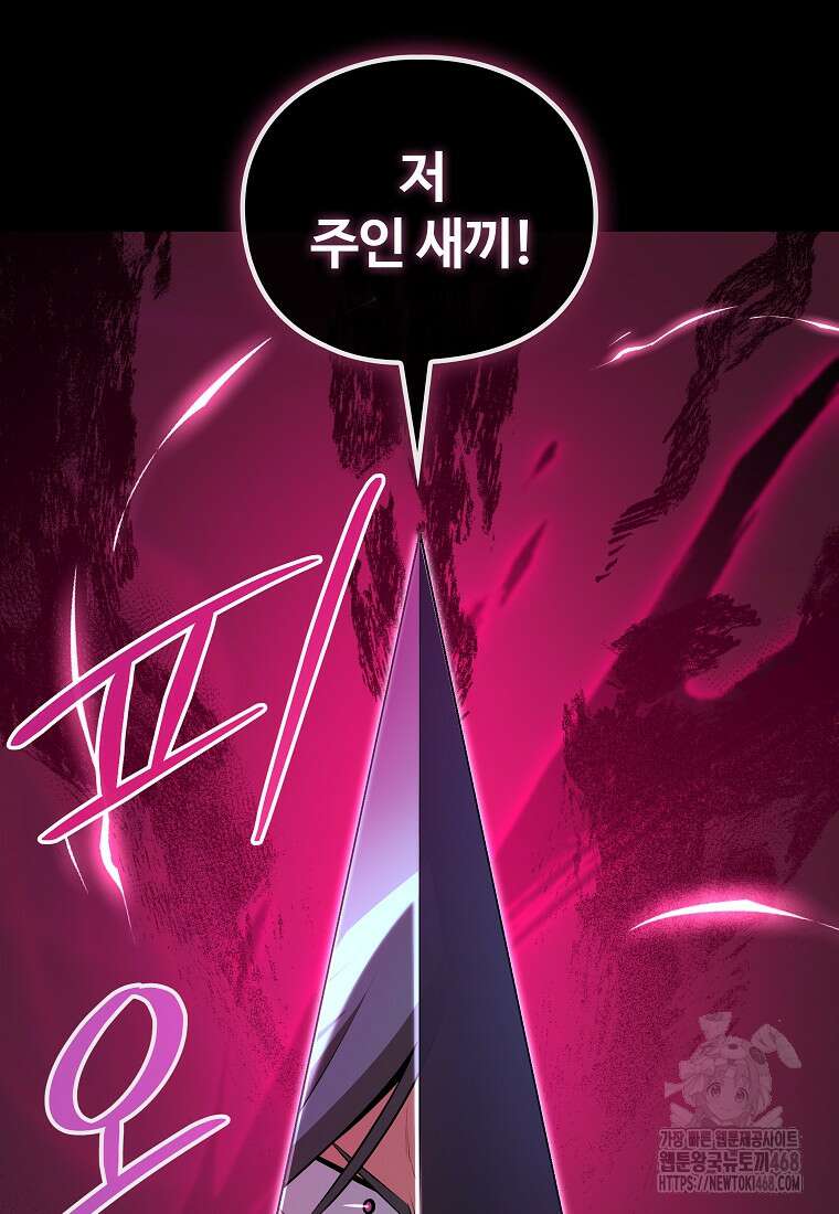 악인들의 대사형 23화 30