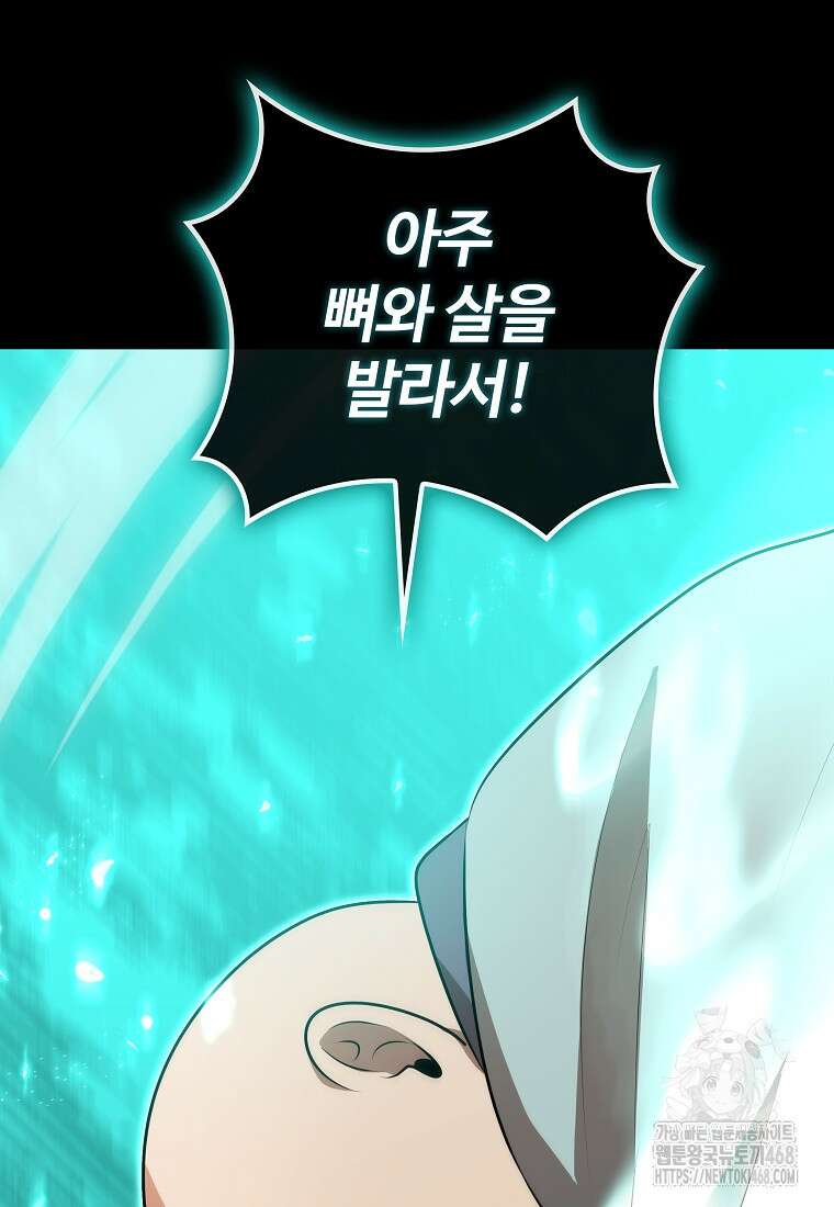 악인들의 대사형 23화 33