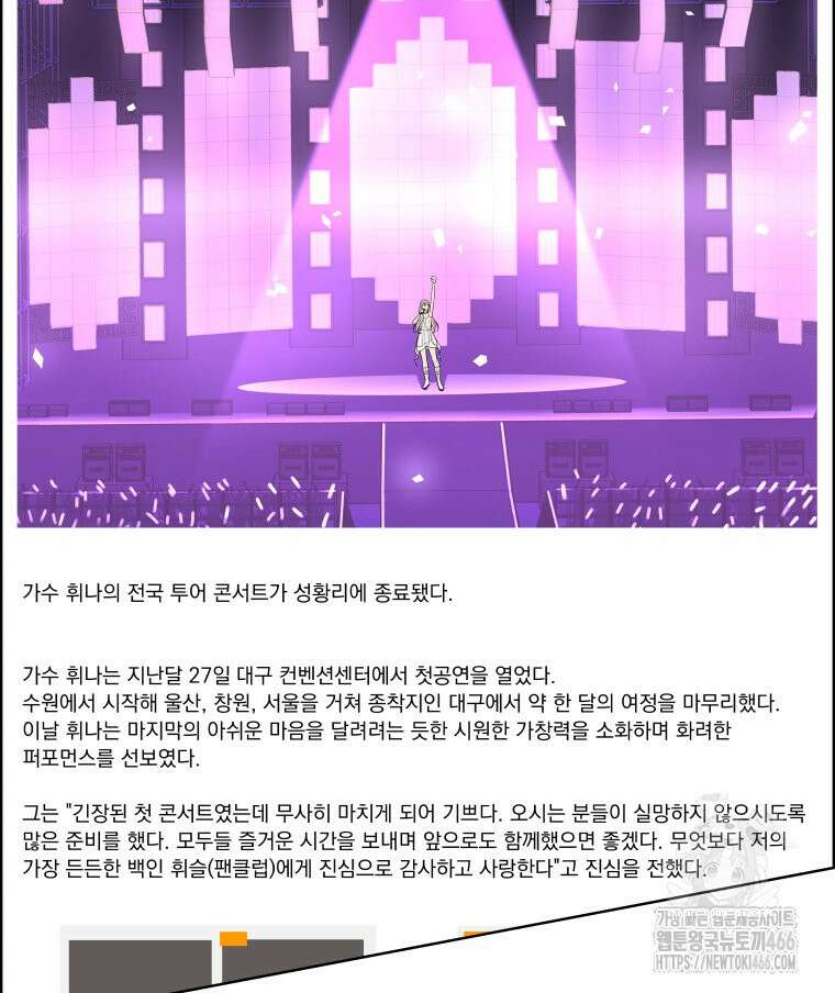 류나 35화 2