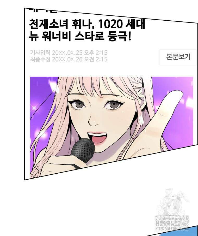 류나 35화 4