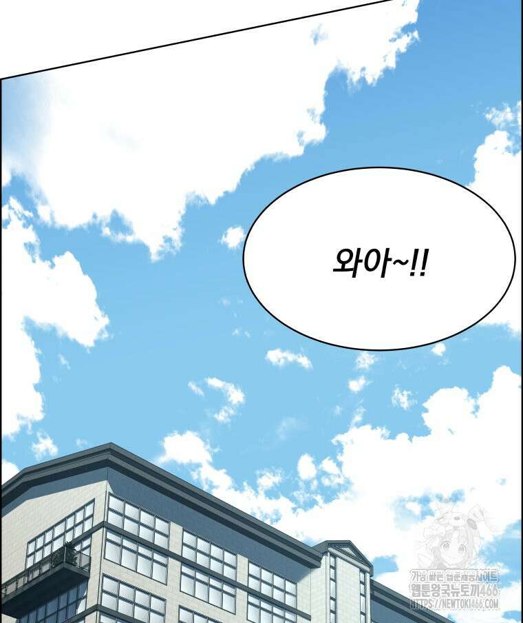 류나 35화 5