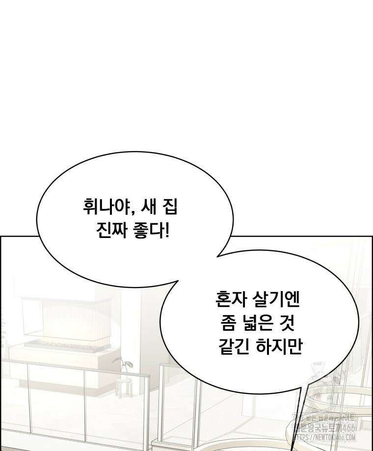류나 35화 7