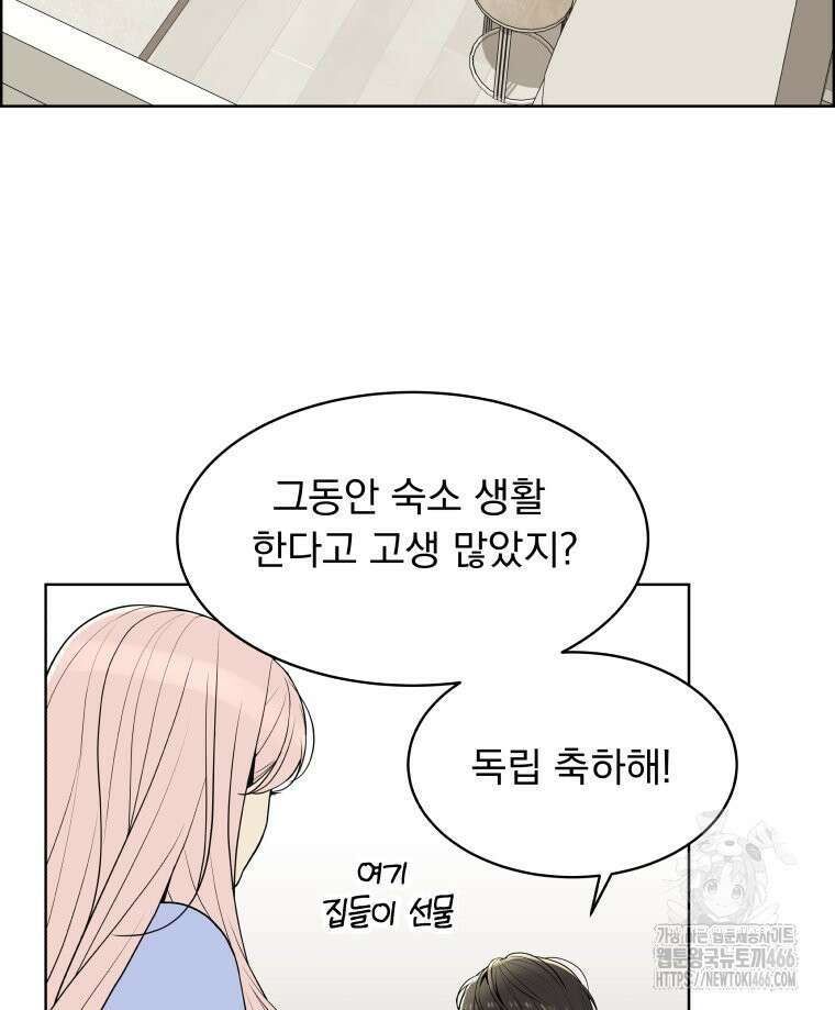 류나 35화 9