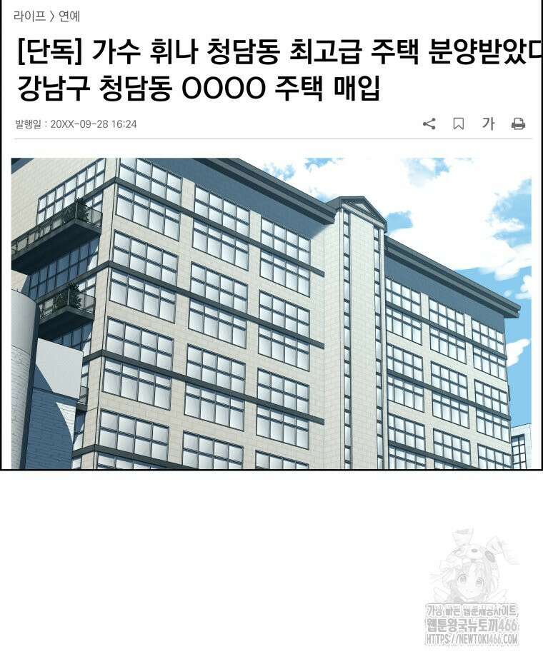 류나 35화 13