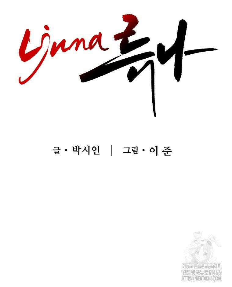 류나 35화 18
