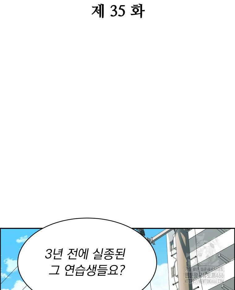 류나 35화 19