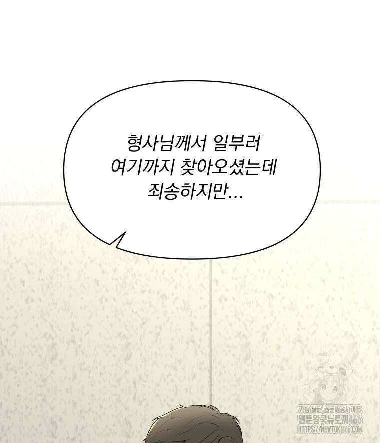 류나 35화 21