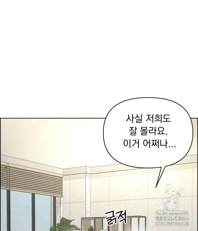 류나 35화 23