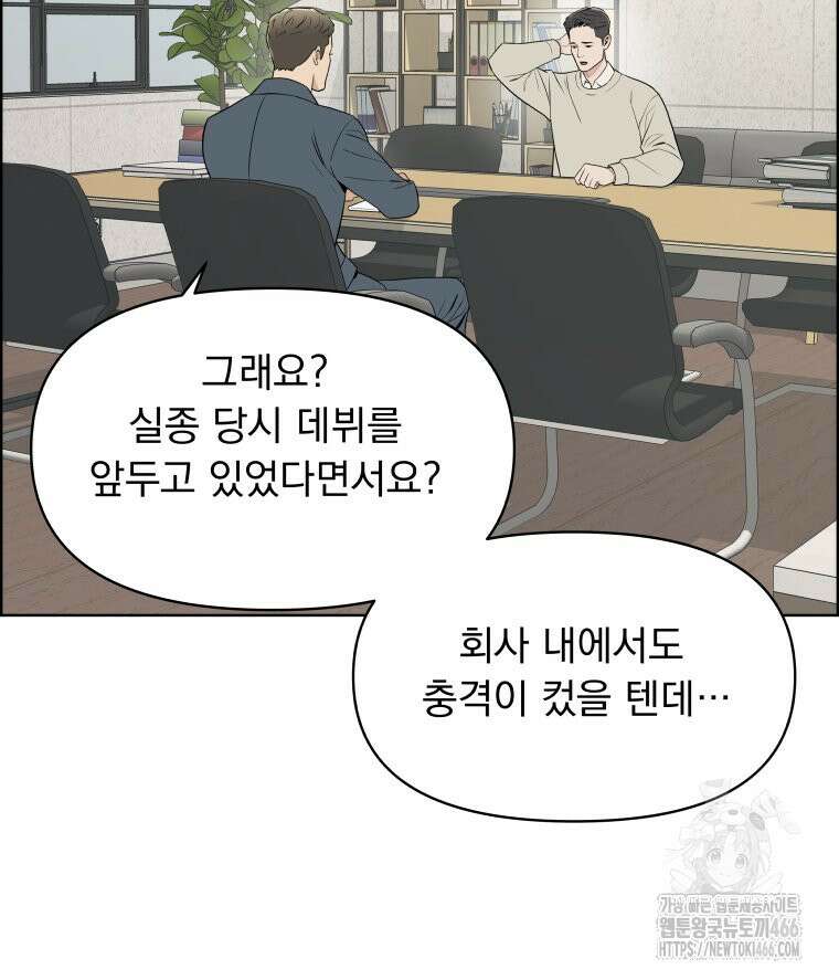류나 35화 24