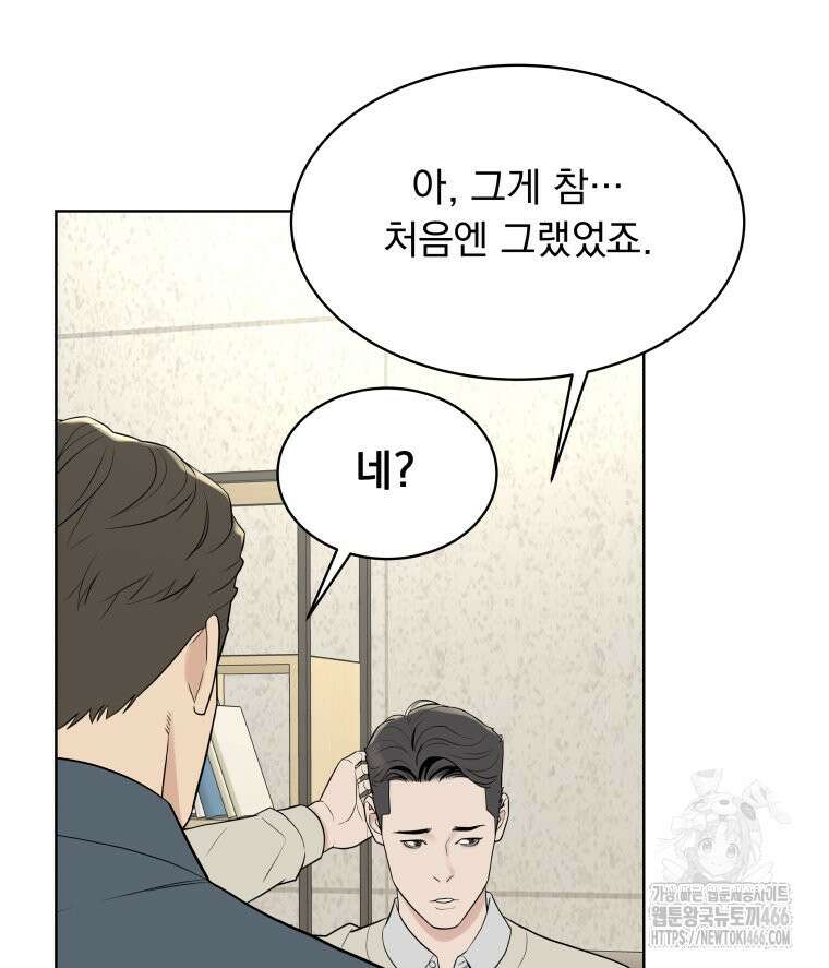 류나 35화 25