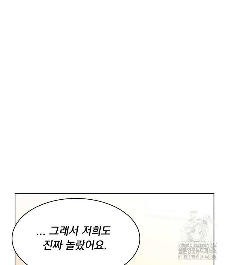 류나 35화 28