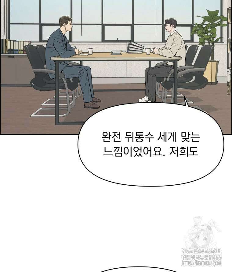류나 35화 31