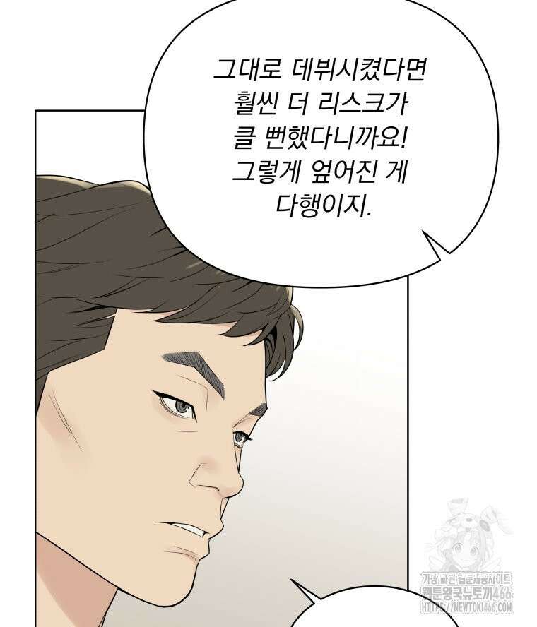 류나 35화 32