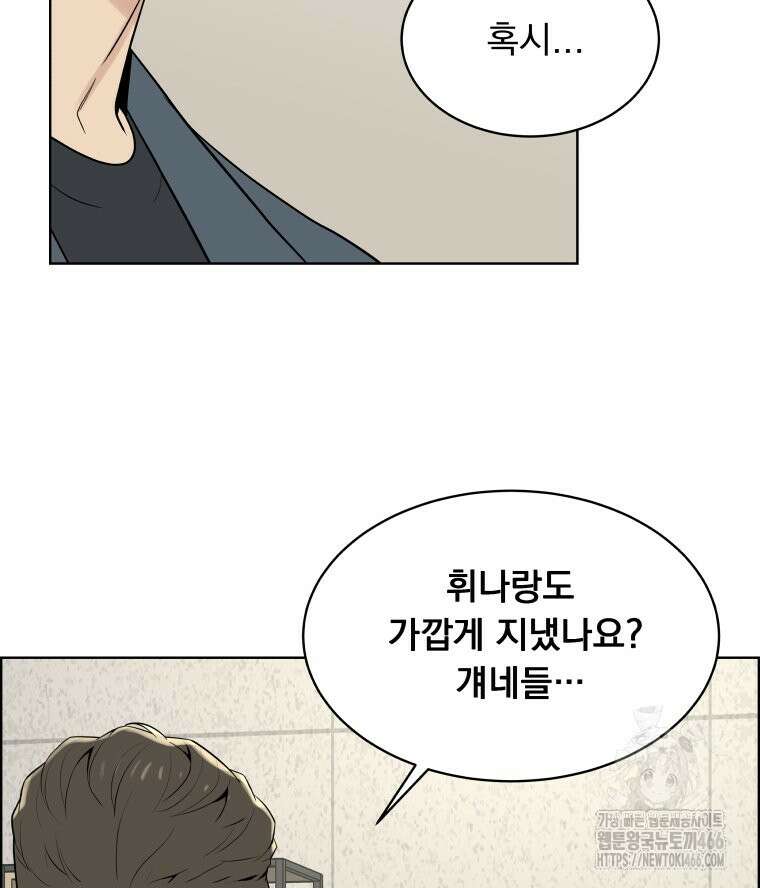 류나 35화 33