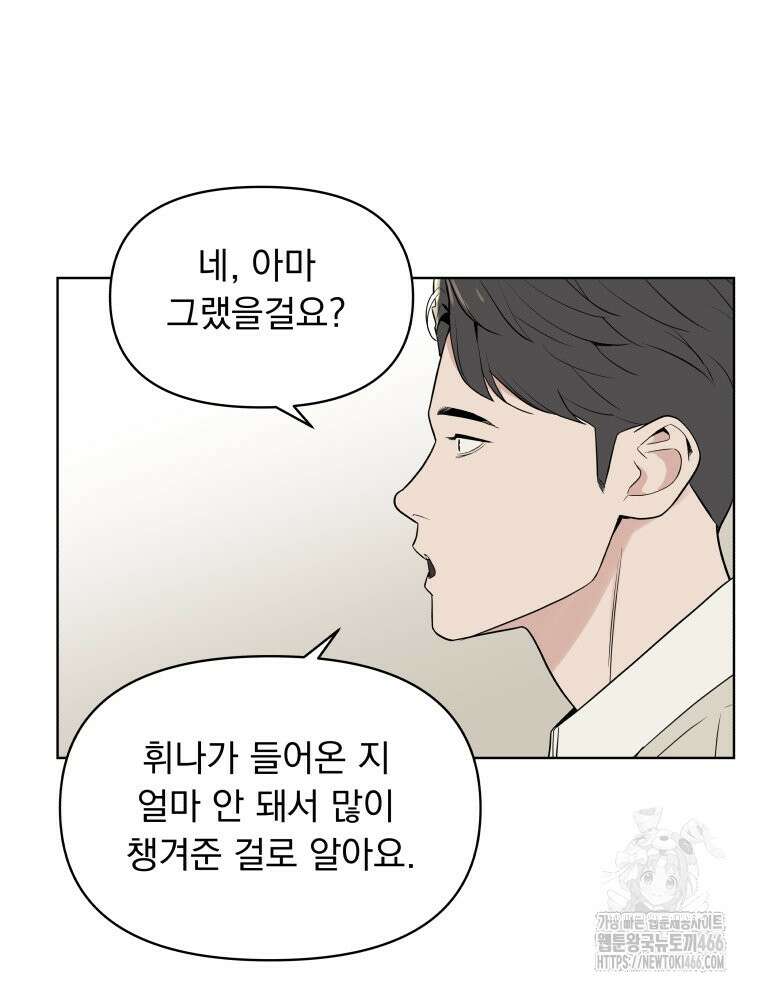류나 35화 35