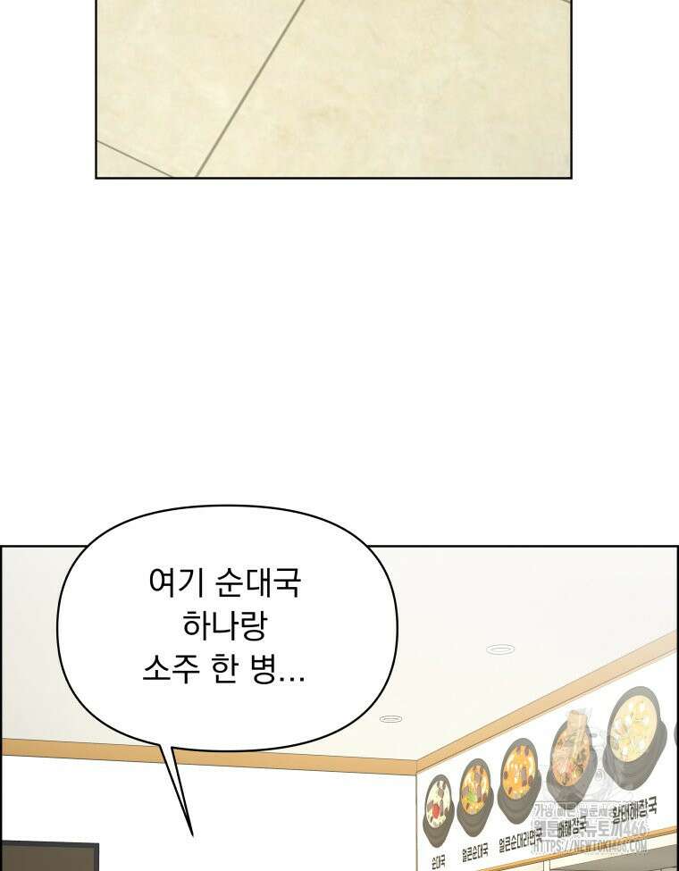 류나 35화 42