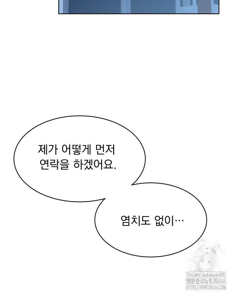 류나 35화 52
