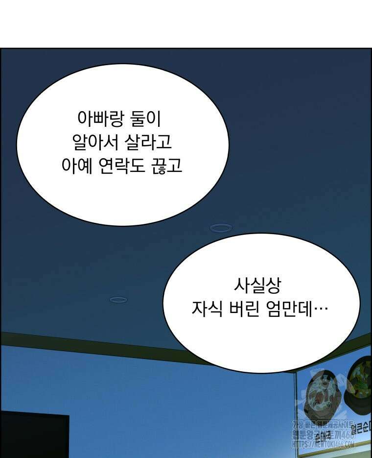 류나 35화 53