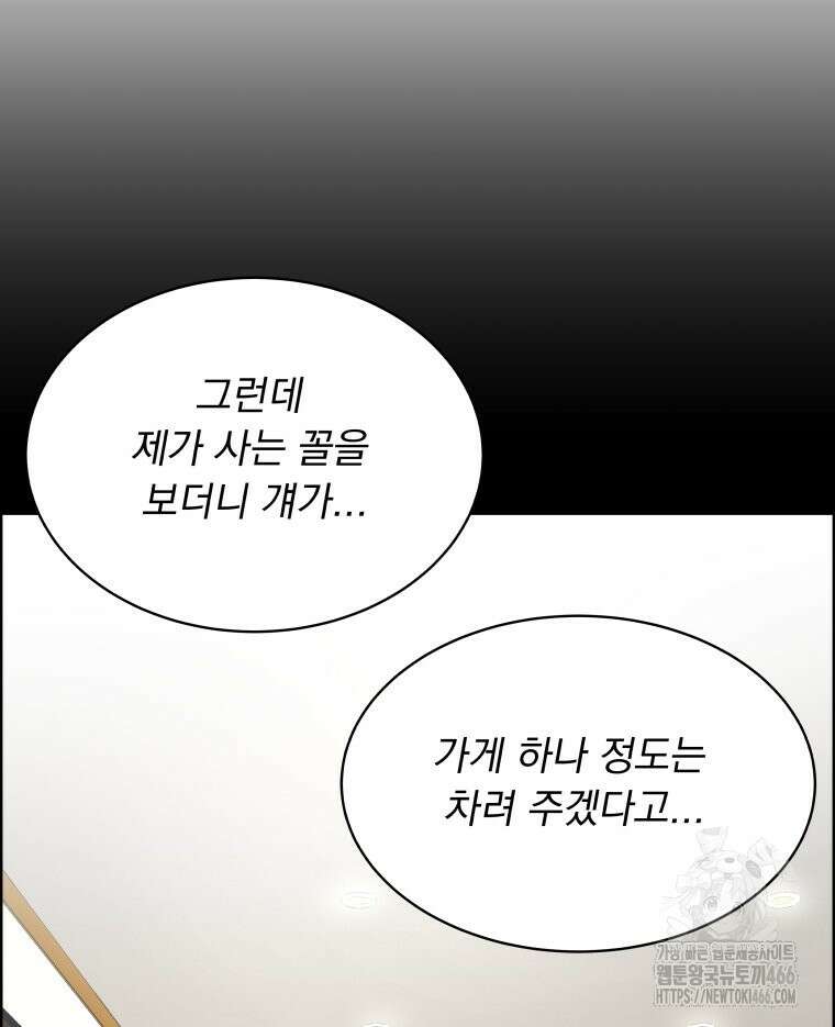 류나 35화 57