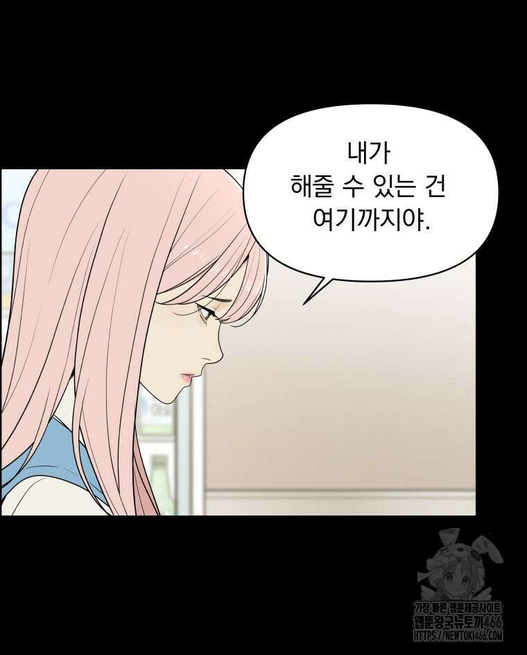 류나 35화 59