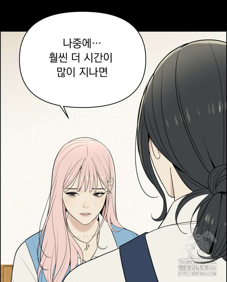 류나 35화 61