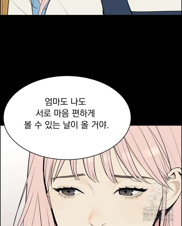 류나 35화 62
