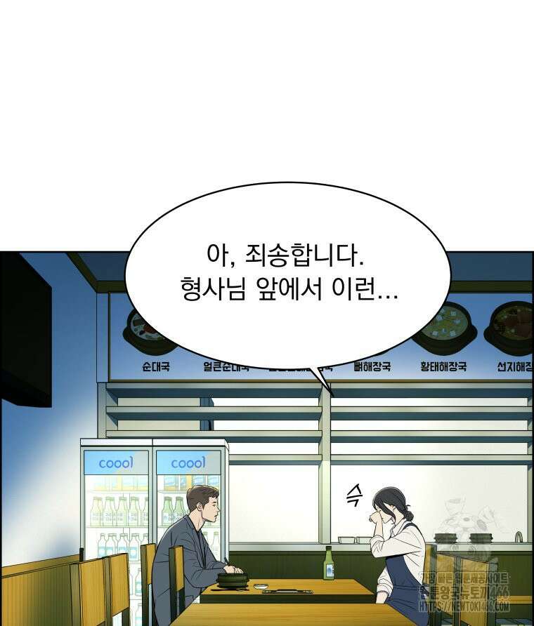 류나 35화 65
