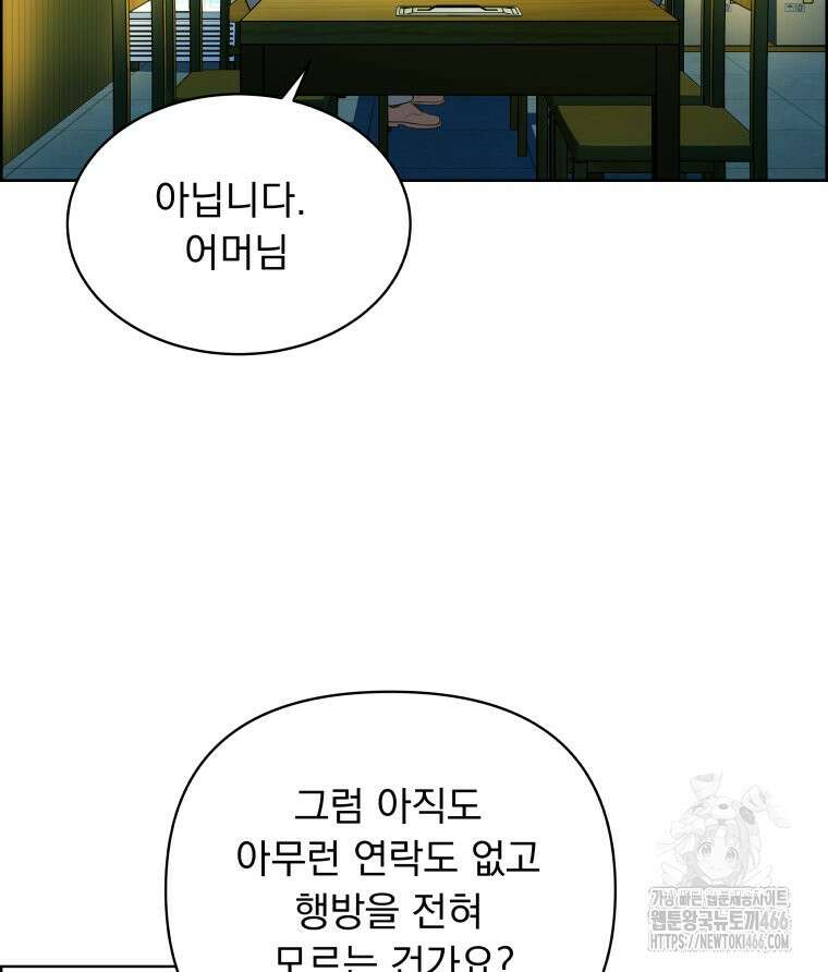 류나 35화 66