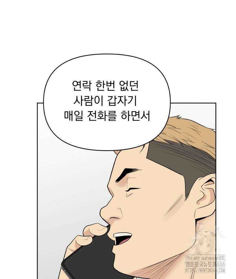 류나 35화 71