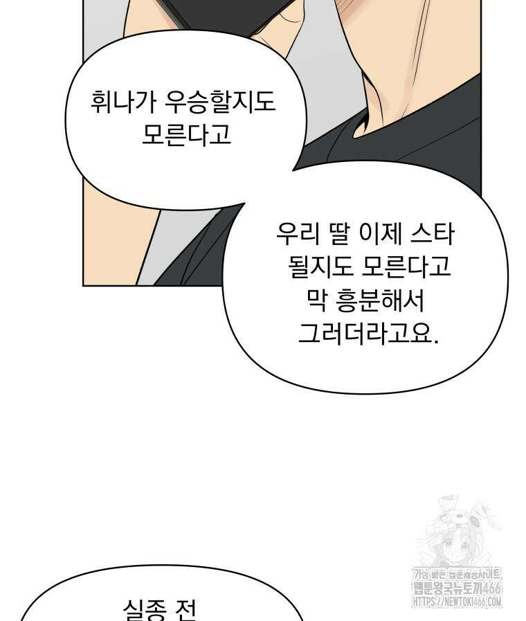 류나 35화 72