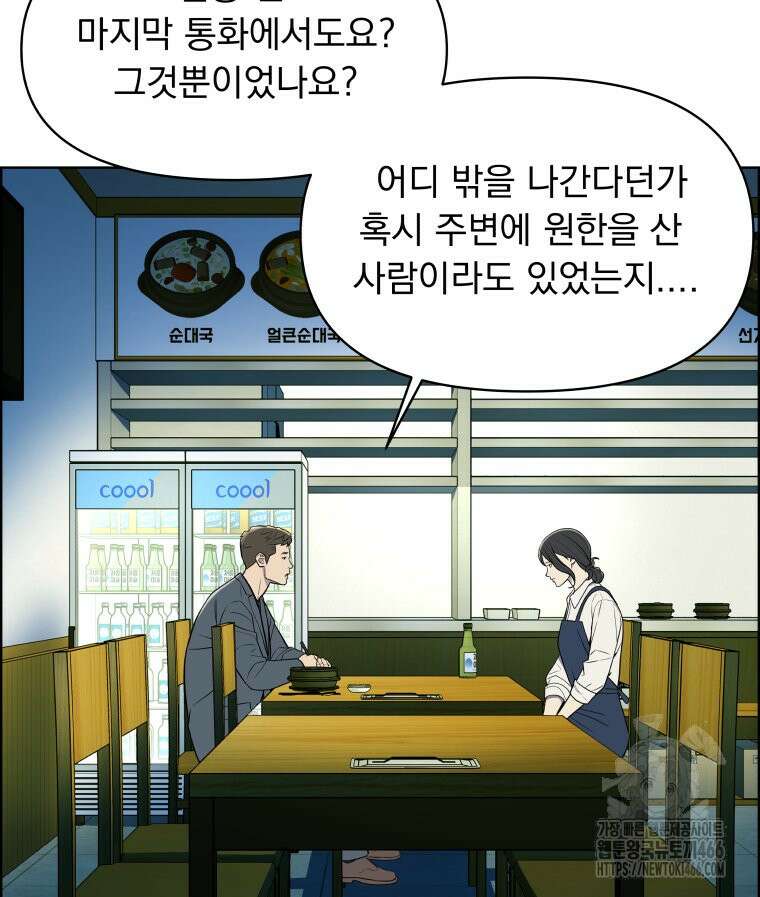 류나 35화 73
