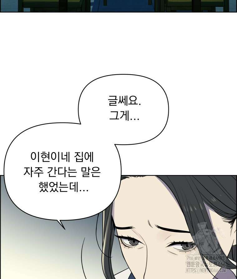류나 35화 74