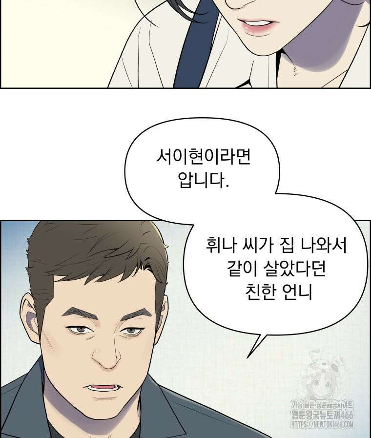 류나 35화 75
