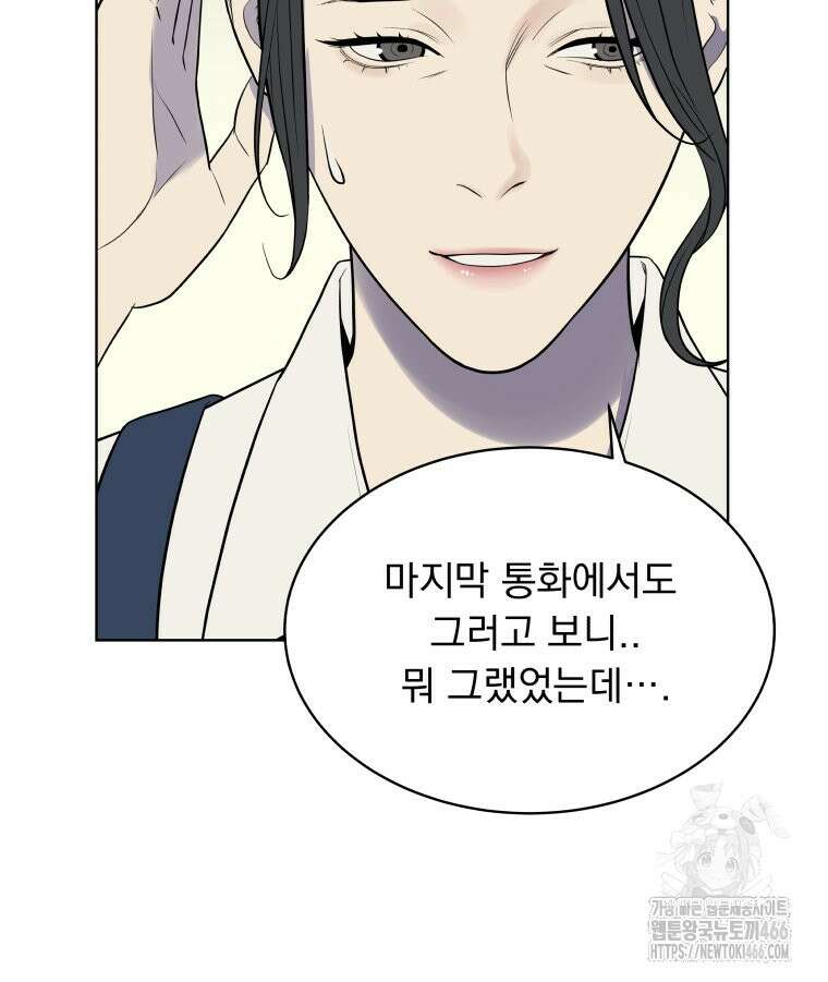 류나 35화 77