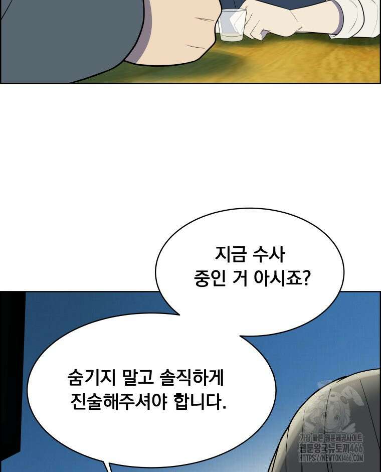 류나 35화 79